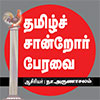 Seide Madal Logo