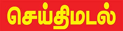 Seide Madal Logo