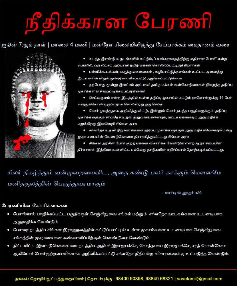Rally for Eelam tamils