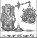 வரவு - செலவுத்திட்டம் 2026 - 27 யாருடைய நலன்களுக்கானது?