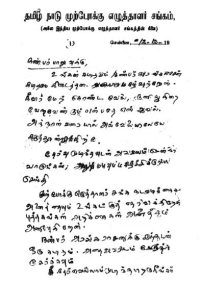 ஒரு துகள் கவிதையும், ஒரு நூற்றாண்டுக் காலமும்