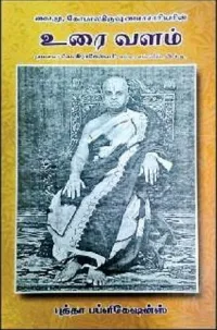 பிழை மலிந்த பிதற்றல் நூலுக்குப் பரிசா?