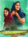ஹபீபி – உள்ளும் புறமும்