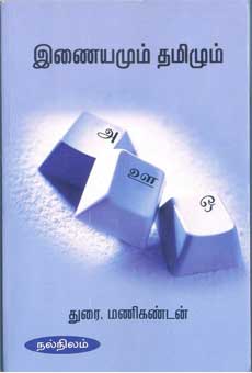 Durai Manikandan's book