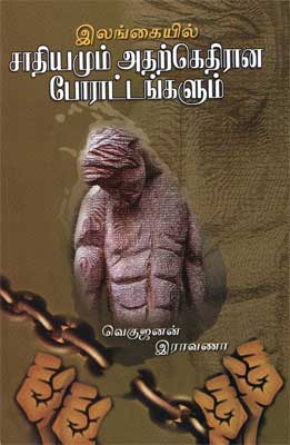 Ravanan's book
