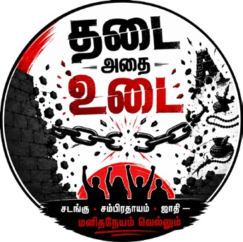 dvk campaign against caste