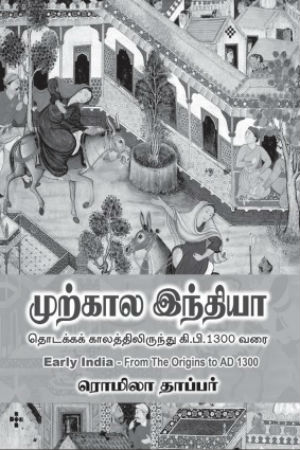 early india book 450