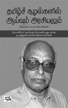 sivasubramanian muthumohan 450