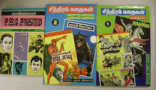 vaandumaamaa_books_640