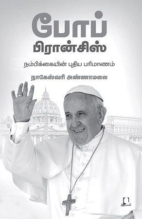 book on pope francis