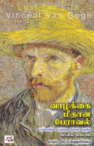 book on van gogh