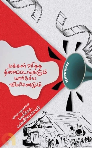 maniko pannerselvam book