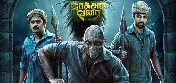 jackson durai movie