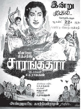 sivaji