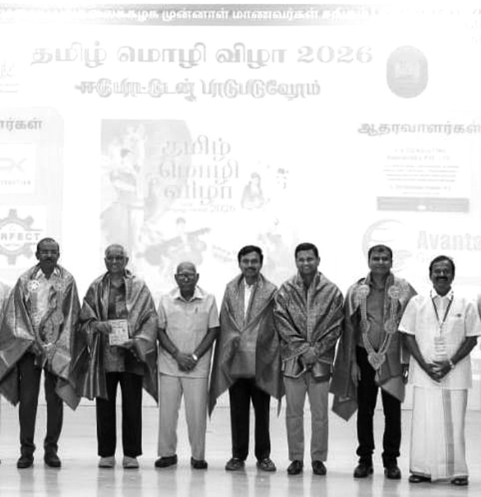 tamil mozhi vizha