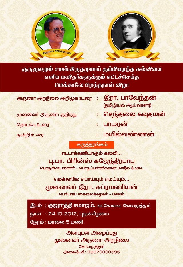 Aruna_Arakattalai_Invitation_640