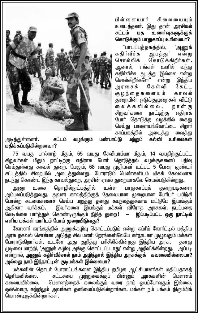 madurai_koodankulam_agitation_2