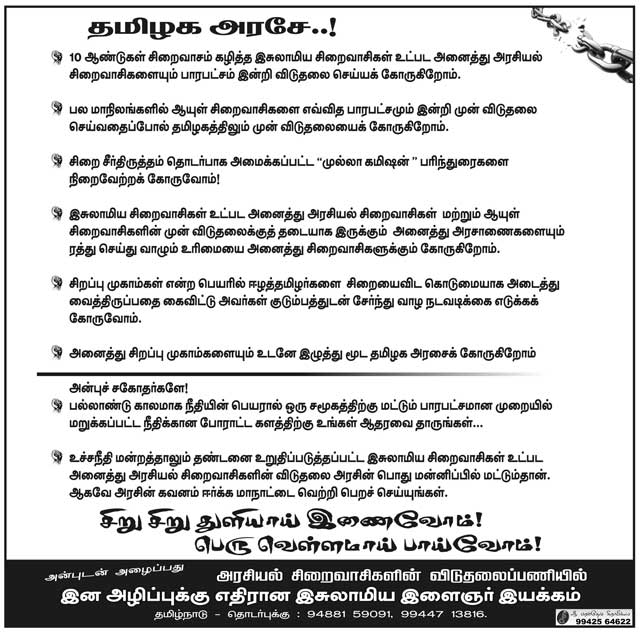 prisoners_mannadi_642