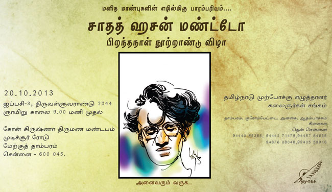 manto_tambaram_650