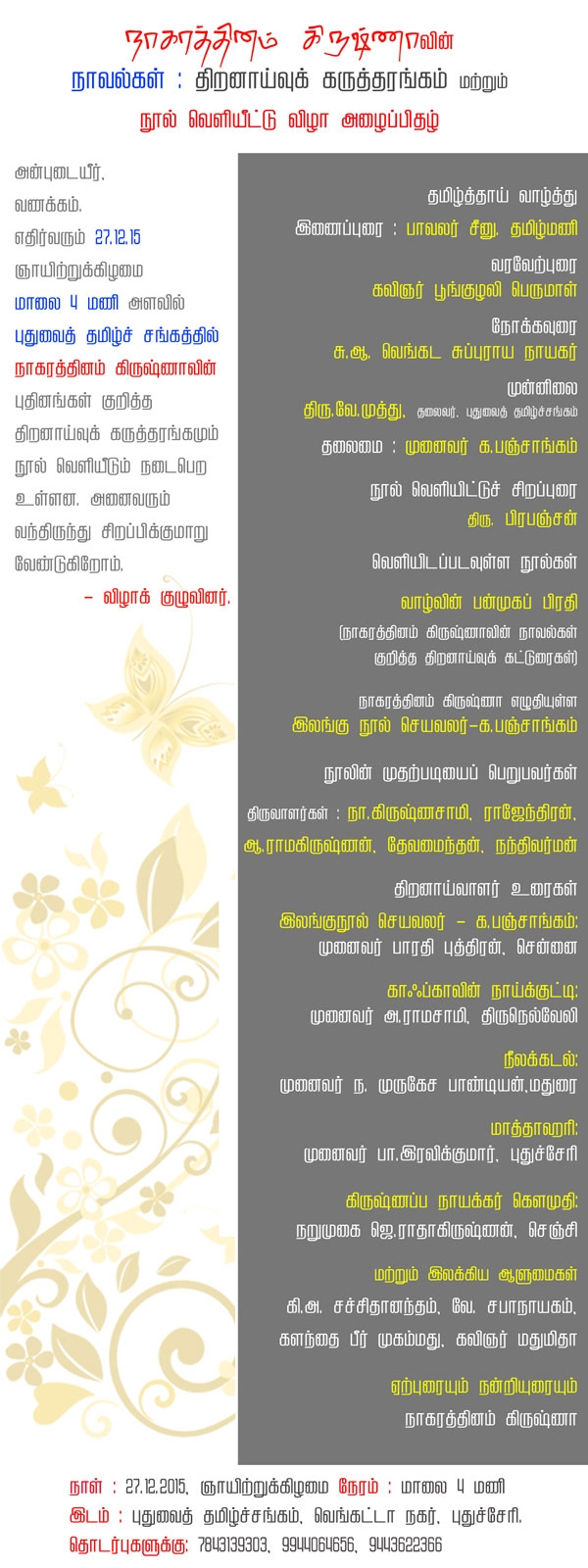 nagarathinam book release