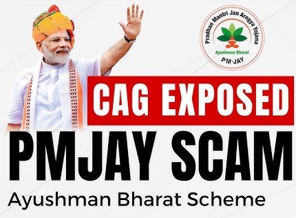 pmjay scam