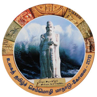 Semmozhi logo