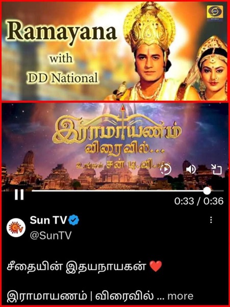 ramanayanam in sun tv