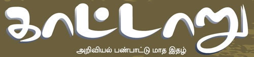 kaattaaru logo