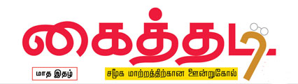 kaithadi logo