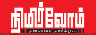 nimirvom logo