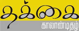 Thakkai_Logo