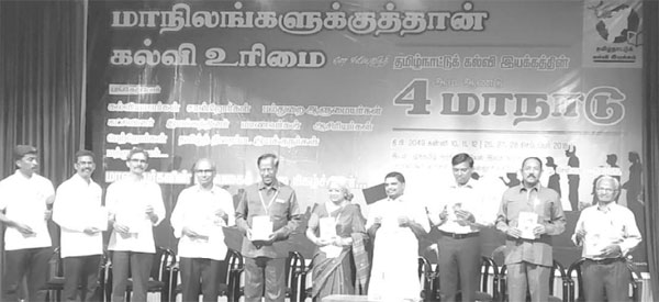 Tamil education 600