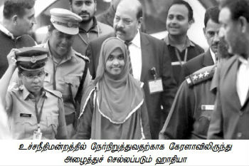 hadiya police 350