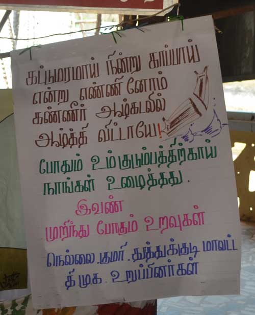 koodankulam_dmk