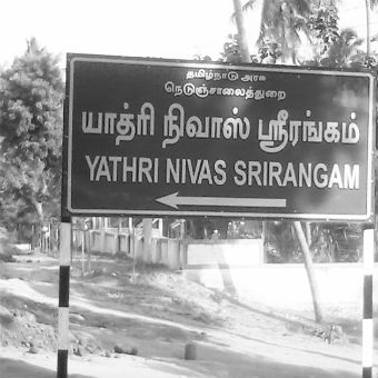 yatri-nivas-name-board