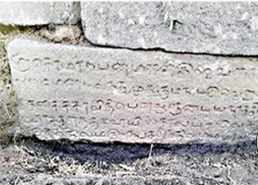 kannagi temple Inscription
