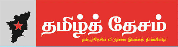 thamil-desam- logo