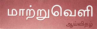 Maatruveli logo