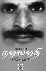 tharabarathi