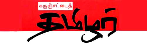 Karunchattai Thamizhar Logo