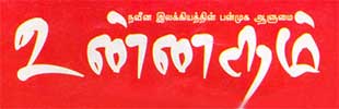 Unnatham Logo
