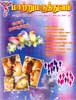 Maatru Maruthuvam wrapper