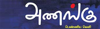 Anangu Logo