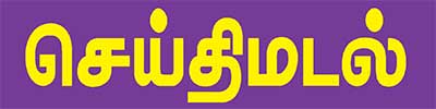 Seide Madal Logo