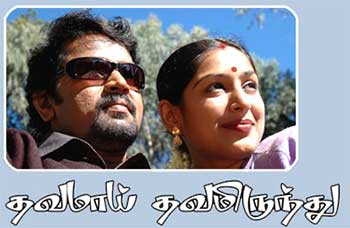 Cheran and Padmapriya