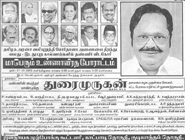 Duraimurugan