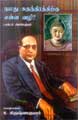 Ambedkar