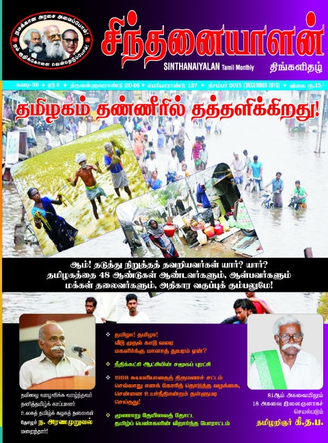 DECEMBER WRA FRONT