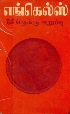 eswaran 400