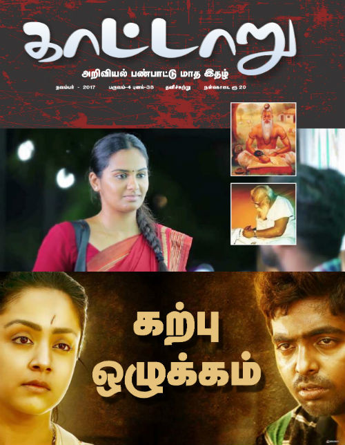 kattaru nov17 wrap 500